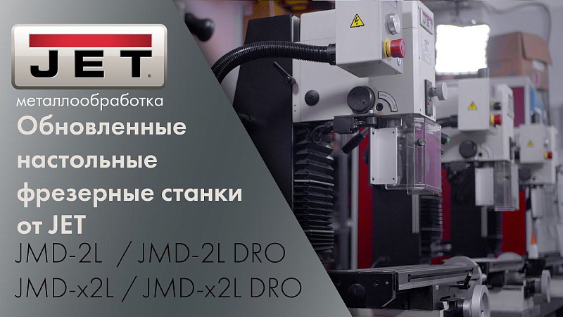 Обновленная линейка малых настольных фрезеров